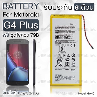 รับประกัน 6 เดือน - แบตเตอรี่ Motorola Moto G4 Plus พร้อม ไขควง สำหรับเปลี่ยน - Battery Moto G4 Plus 2810mAh GA40