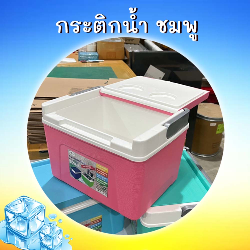 กระติกน้ำ-กระติกน้ำแข็ง-6-ลิตร-สีพาสเทล-กระติกเก็บความเย็น-ice-bucket