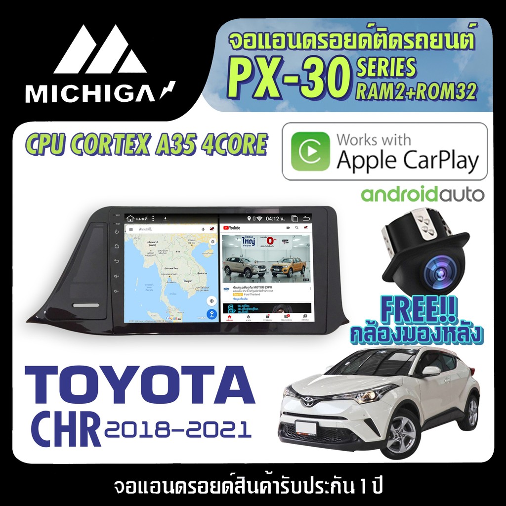จอ android ตรงรุ่น TOYOTA CHR 2018-2021 APPLECARPLAY 2021 ANDROID PX30 ...