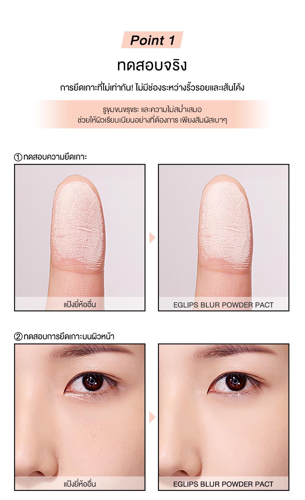 ภาพที่ให้รายละเอียดเกี่ยวกับ Eglips Blur Powder Pact อีกลิปส์ (แป้งเบลอรูขุมขน, แป้งไม่ผสมรองพื้น,แป้งพัฟ)