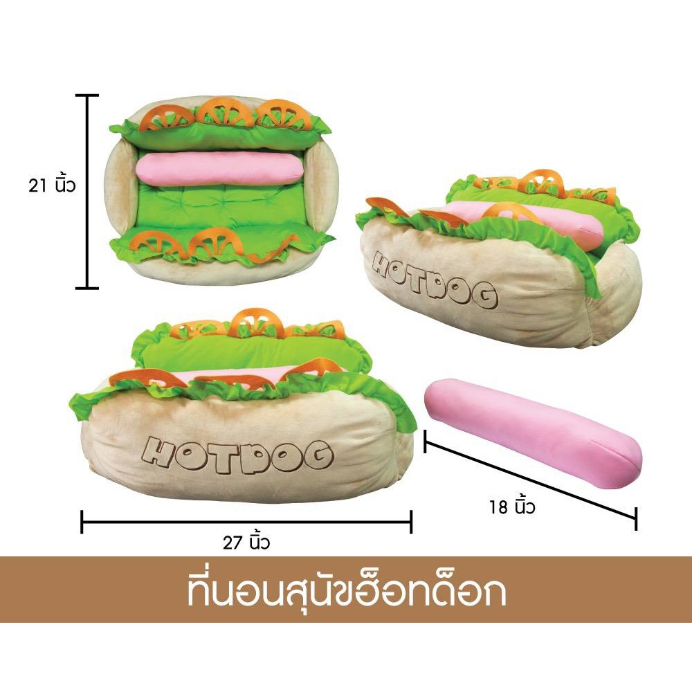 ที่นอนฮ็อตด็อก by Bark Shop Shopee Thailand