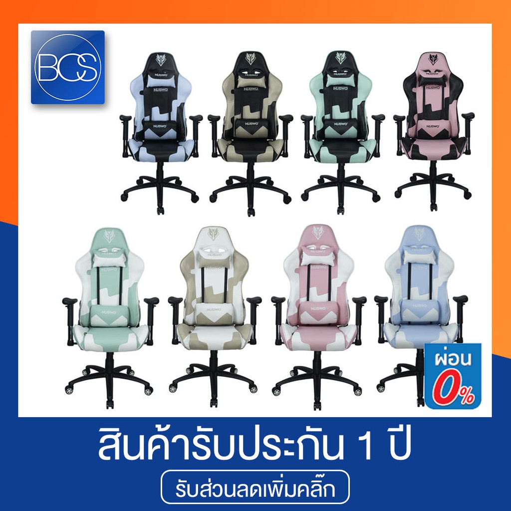 nubwo-ch-011-emperor-series-caser-edition-gaming-chair-เก้าอี้เกมมิ่ง-blue-pink-brown-green