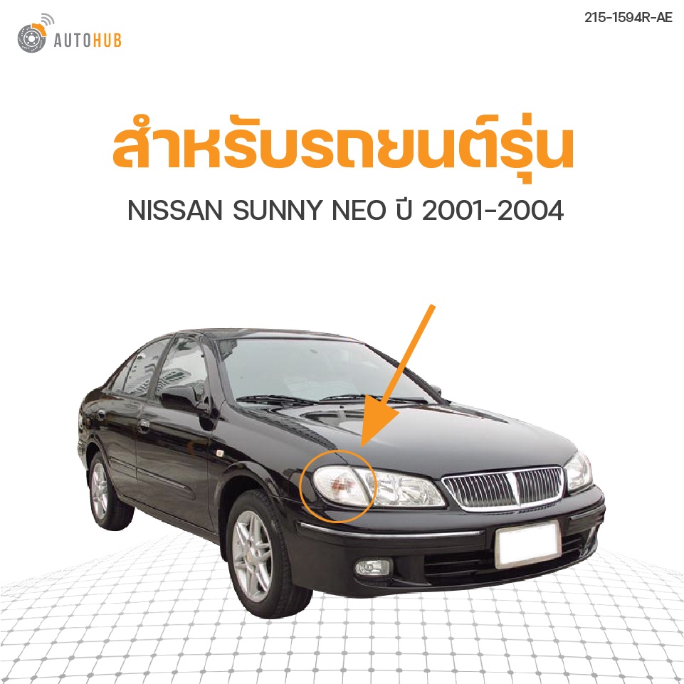 ไฟมุม-nissan-sunny-neo-ปี-2001-2004-1ดวง-แบรนด์-depo