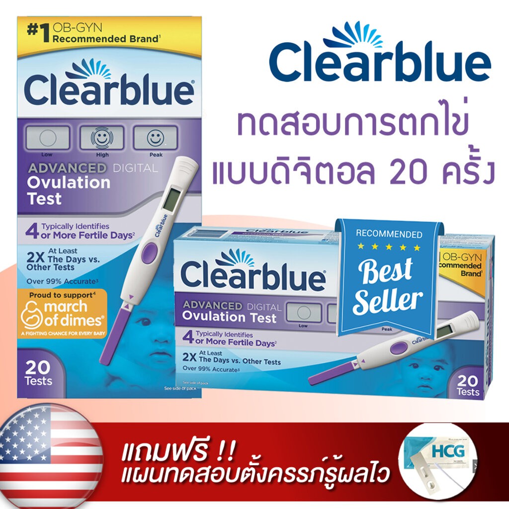 aiiz-20ชิ้น-ทดสอบตั้งครรภ์แบบรู้ผลไว-clearblue-ตรวจไข่ตก-แบบดิจิตอล-ovulation-test-วัดไข่ตก