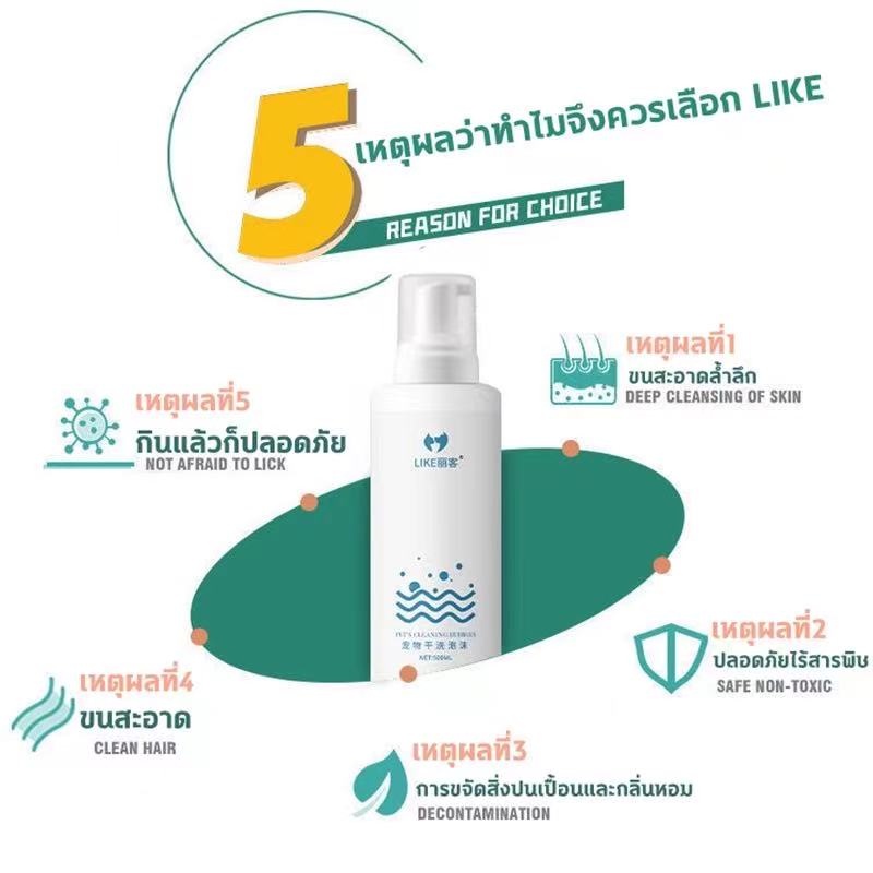 พร้อมส่ง-สเปรย์อาบน้ําแมว-แชมพูอาบน้ำแมว-แชมพูสุนัข-500mlสเปรย์อาบน้ำแห้-ไม่มีสารตกค้าง-ปลอดภัยสูง-น้องแมวเลียได้