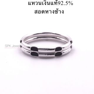 ภาพหน้าปกสินค้าแหวนหางช้าง2ชั้น แหวนมงคล แหวนเงินแท้92.5%แหวนนำโชค แหวนเสริมโชคลาภ ซึ่งคุณอาจชอบราคาและรีวิวของสินค้านี้