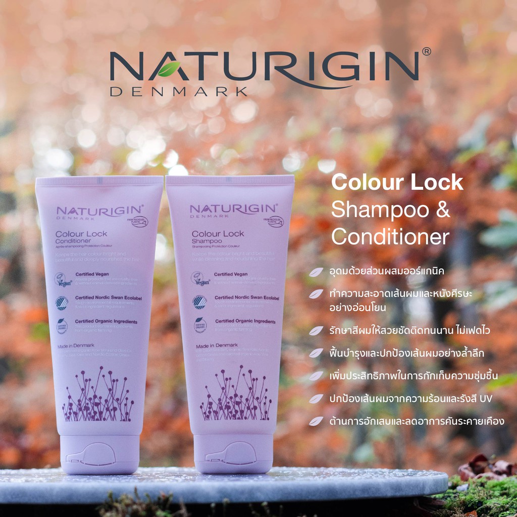 naturigin-colour-lock-conditioner-ครีมนวดผมคัลเลอร์ล็อค-ช่วยรักษาสีผมให้คงความสวยสดใส-ระหว่างขั้นตอนการบำรุงอย่างล้ำลึก