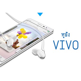 3⃣7⃣_🆈🆈 หูฟัง New ViVO หูฟังคุณภาพดี หูฟังใส่สบาย น้ำหนักเบา เบสแน่น หูฟังมือถือ หูฟังเสียงดี  Small Talk หูฟัง