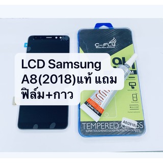 อะไหล่หน้าจอ จอ+ทัชสกรีน LCD Samsung A8 2018 งานแท้ สินค้าพร้อมส่ง ซัมซุง A530 แถมฟิล์ม+กาว