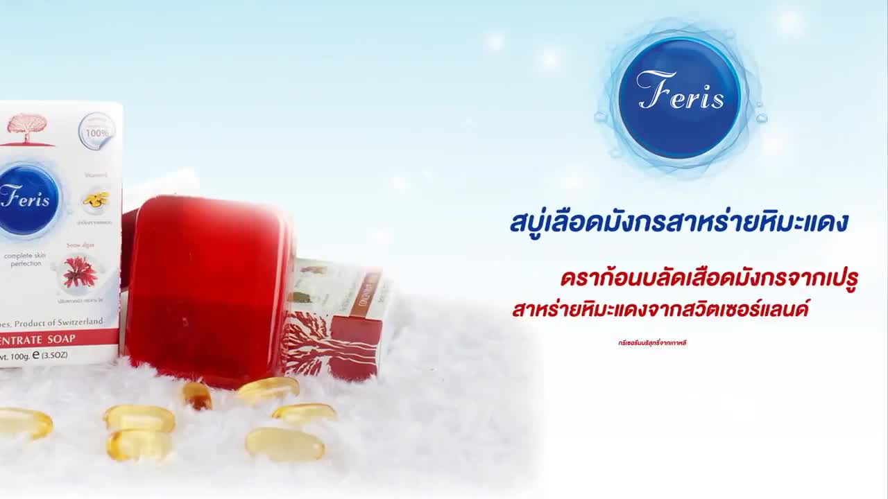 dragon-blood-soap-สบู่เลือดมังกร-สบู่หน้าขาวใส-ลดรอยสิว-รักษาฝ้า-กระ-สิวอักเสบ-สิวผดสิวติดสาร