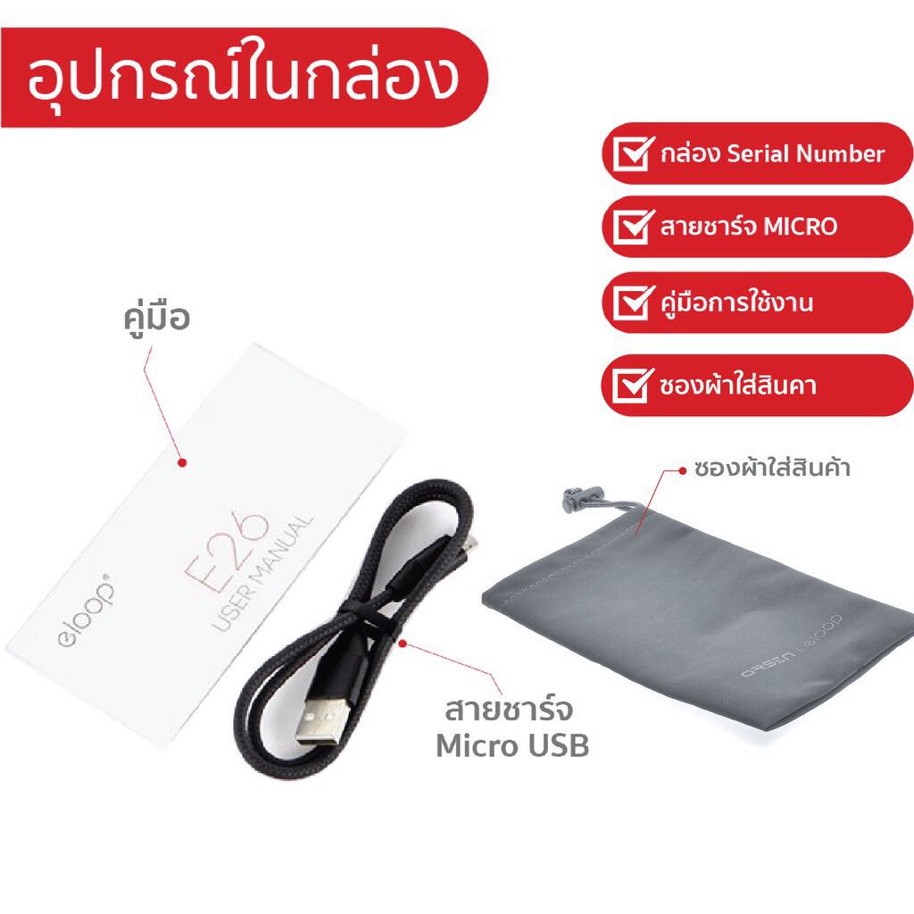 eloop-e26-แบตสำรอง-12000mah-power-bank-ทูโทน-ของแท้-100-พาวเวอร์แบงค์