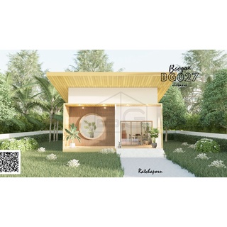 BG027 ; Coffee Minimal Modern House 2 นอน 1 น้ำ พท. ใช้สอย 64 ตร.ม. ตัวบ้านหน้ากว้าง 7.5 เมตร ลึก 8.5 เมตร