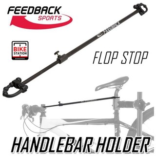 FEEDBACK FLOP STOP HANDLEBAR HOLDER ไม้ล๊อคแฮนด์จักรยาน Handlebar Stabilizer Holder