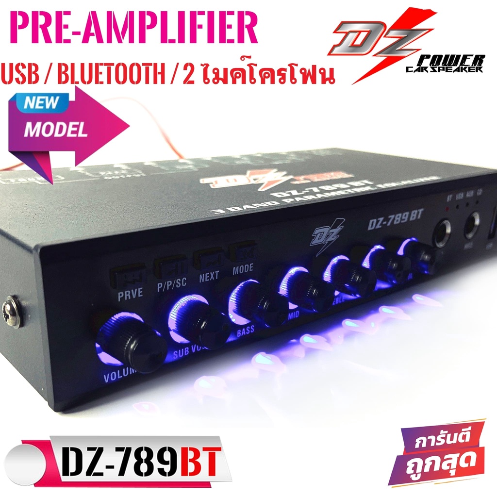 ปรีไมค์บูลทูธกับโทรศัพท์-dz-power-รุ่นdz-789bt