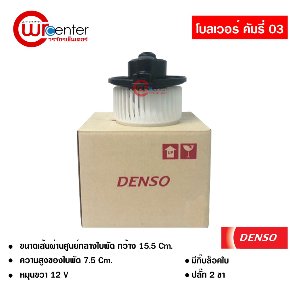 โบลเวอร์-โตโยต้า-คัมรี่-03-05-acv30-denso-แท้-พัดลมแอร์-toyota-camry-03-05