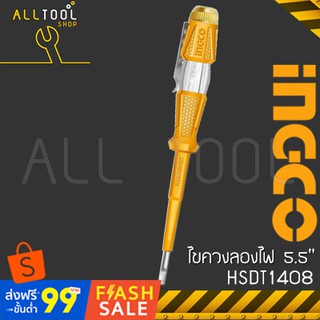 INGCO ไขควงลองไฟ 5.5" 500volt รุ่น HSDT1408 อิงโค้ แท้100%