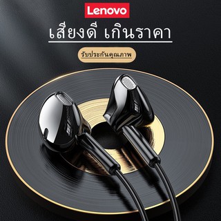 Lenovo XF06 หูฟัง หูฟังอินเอียร์ แบบมีสาย เบสหนัก สินค้าของแท้ 100% หูฟังอินเอียร์ แบบมีสาย หูฟังกีฬา