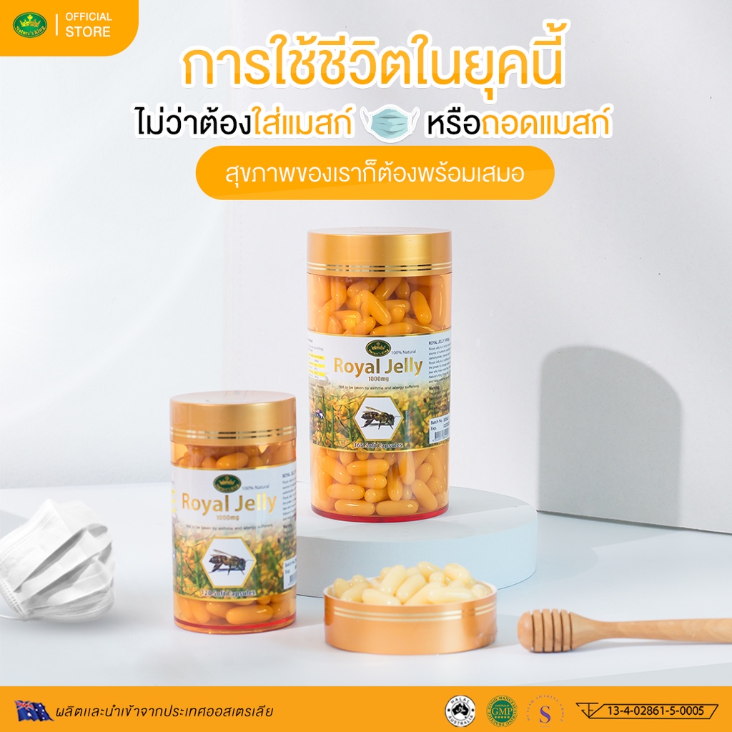 นมผึ้งออสเตรเลีย-nature-king-royal-jelly-1000mg-อาหารเสริม-นมผึ้ง-นำเข้าจากออสเตรเลีย-120-แคปซูล