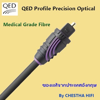 QED Profile Precision Optical Cable สายแบรนด์ดังจากประเทศอังกฤษ