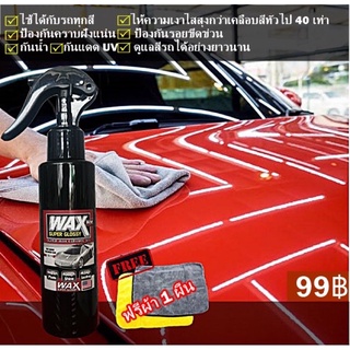 wax เคลือบเงา เคลือบแก้ว น้ํายาเคลือบรถ เคลือบสีรถ แว็กซ์ สำหรับ รถยนต์ รถมอเตอร์ไซค์  ป้องกัน UV ของแท้ 100% 150ml