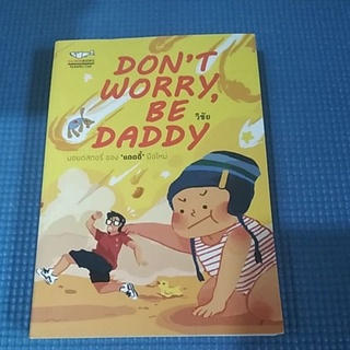 DONT WORRY BE DADDY