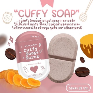 พร้อมส่ง สบู่คัฟฟี่ cuffy soap สครับผิว 80g.