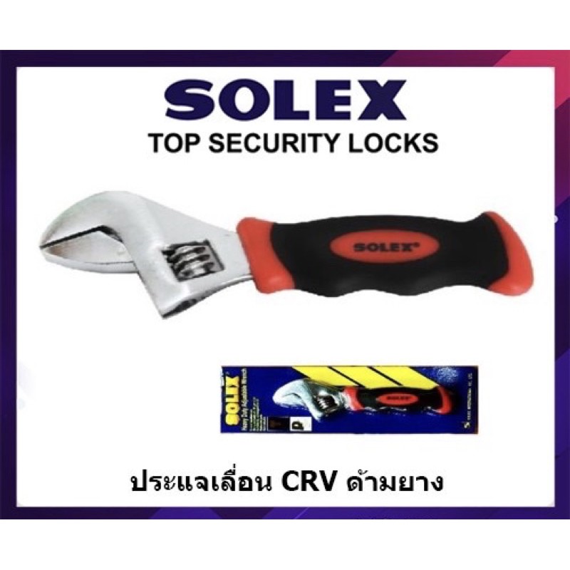 ราคาและรีวิวกุญแจเลื่อน ประแจเลื่อนด้ามสั้น SOLEX