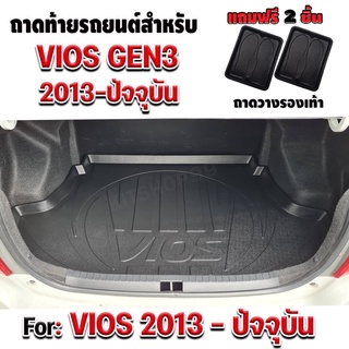 ภาพหน้าปกสินค้าถาดท้ายรถยนต์เข้ารูป ตรงรุ่น ถาดท้ายรถยนต์Vios ถาดท้ายรถVios ถาดท้ายรถวีออส สำหรับรถ Vios2013-ปัจจุบัน Gen3 ที่เกี่ยวข้อง