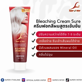 ครีมฟอกสีผม  Super V Inter "Bleaching Cream Sure"  สีฟอกผม ผงกัดผมซูปเปอร์วี 100g สูตรเข้มข้น ปรับระพื้นผมให้สว่าง