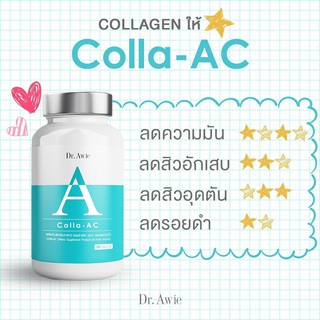 ภาพขนาดย่อของภาพหน้าปกสินค้าส่งฟรี  Dr.Awie Colla-AC วิตามินลดสิว ดูแลโดยแพทย์ คอลล่าแอค อาหารเสริมดูแลปัญหาสิว ปริมาณ 28.50 กรัม 30 เม็ด จากร้าน cosmesis_store บน Shopee ภาพที่ 4