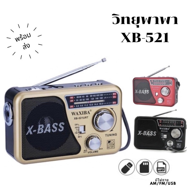 ราคาและรีวิววิทยุ วิทยุพกพา MP3 รุ่น CKL-004 เครื่องเล่นวิทยุ FM/AM เฟรชไดรฟ์ พร้อมถ่าน+สายชาร์จฟรี