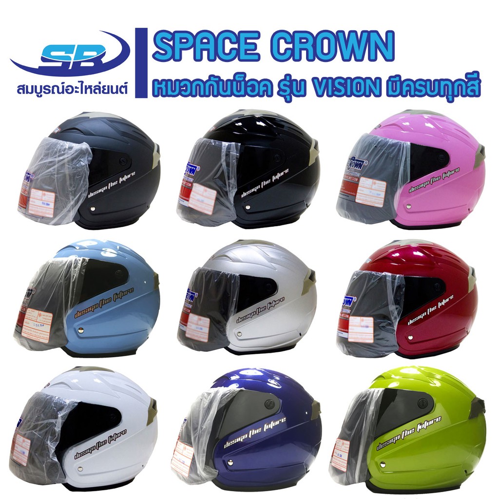 รูปภาพของSPACE CROWN หมวกกันน็อค รุ่น VISION มีครบทุกสีลองเช็คราคา