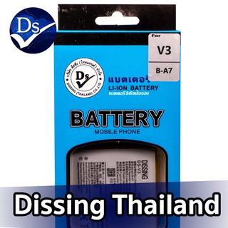 Dissing BATTERY VIVO V3 **ประกันแบตเตอรี่ 1 ปี**