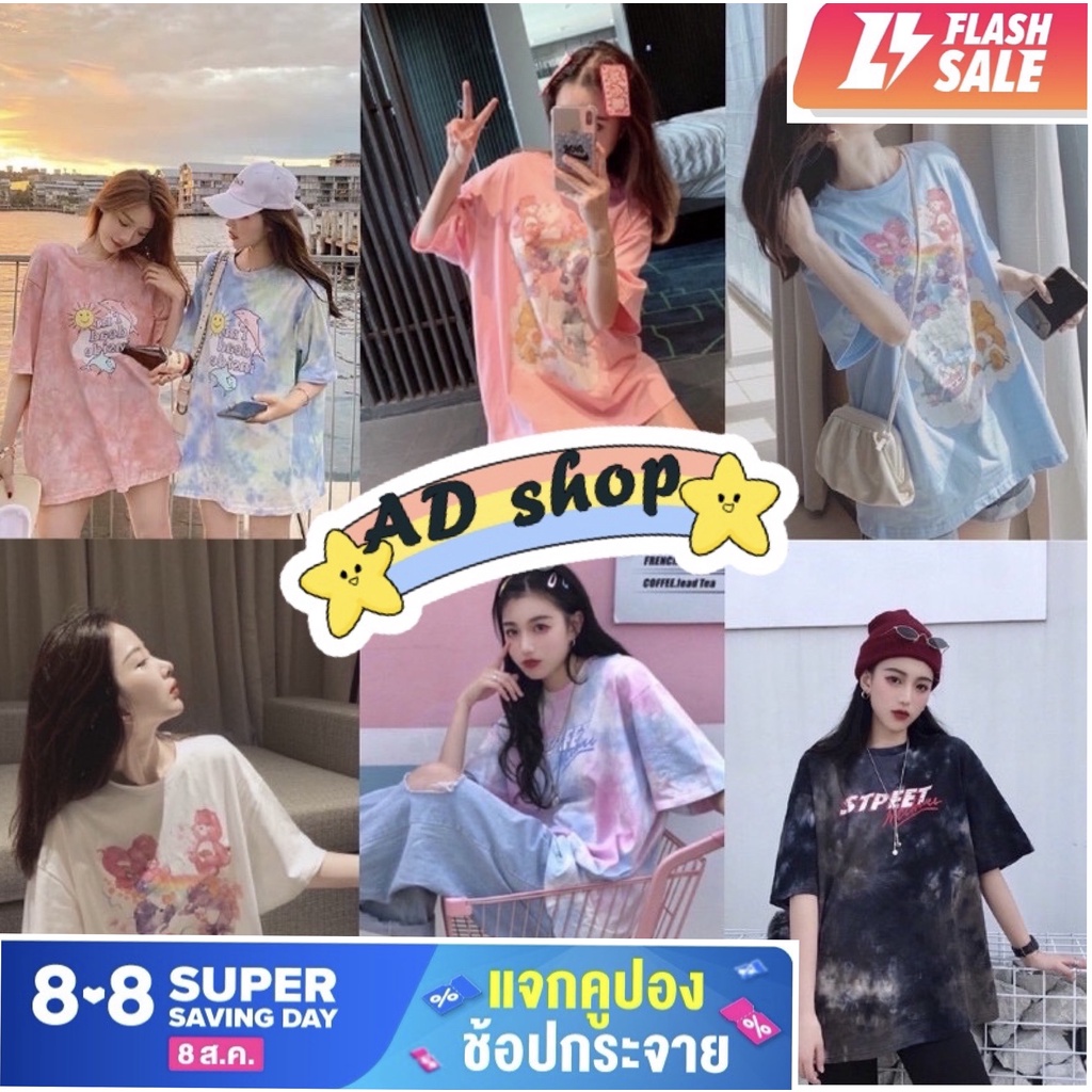 เสื้อยืดโอเวอร์ไซส์เสื้อยืดโอเวอร์ไซส์-oversize-สไตล์เกาหลี-ลายมัดย้อม-gx