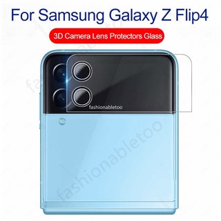 ฟิล์มกระจกนิรภัยกันรอยเลนส์กล้อง ด้านหลัง 3D สําหรับ Samsung Galaxy Z Flip 4 3 ZFlip4 ZFlip3 5G