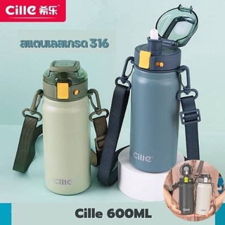 CILLE 600ml กระบอกน้ำเก็บความเย็น Cille vacuum bottle (สแตนเลส 316)  พร้อมสายคล้อง