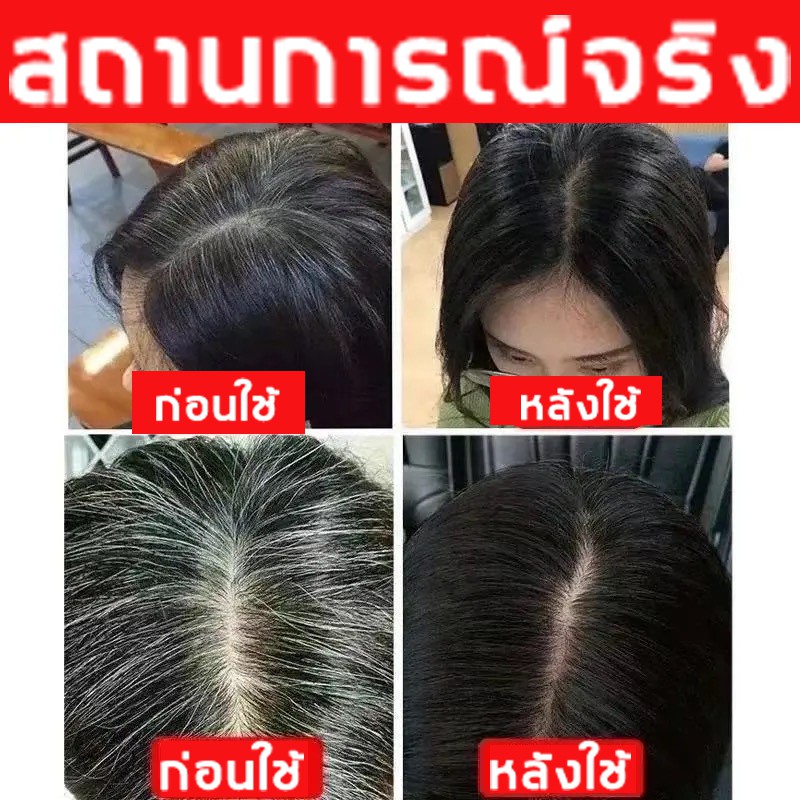 แชมพูปิดผมหงอก300ml-สีย้อมผม-แชมพูเปลี่ยนสีผมดำ-แชมพูสระผมสีดำ-ครีมย้อมผมหงอก-ครีมย้อมสีผม-ย้อมผมสีดำ-แชมพูสมุนไพร