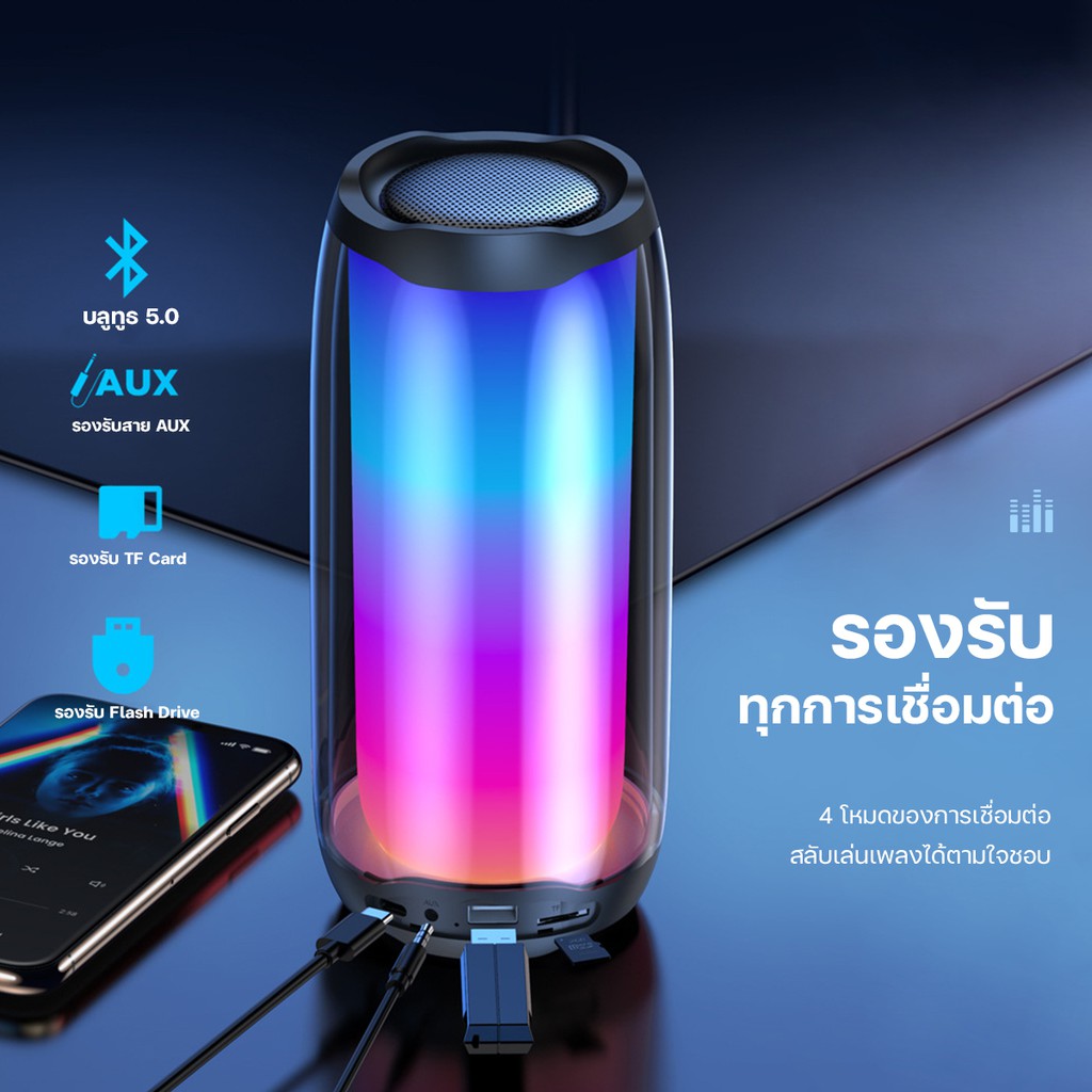 ภาพสินค้าQisheng ลำโพงบลูทูธ Bluetooth Speaker ลำโพงมีไฟ แสงสี360องศา ไฟ12โหมด เสียง Surround คุณภาพระดับHIFI จากร้าน gongniu_official บน Shopee ภาพที่ 1