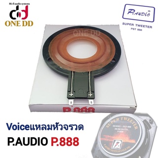 ว้อยแหลม P.AUDIO PST-888 วอยส์แหลม วอยซ์แหลมP888 วอยส์จรวด ว้อยเสียงแหลม VOICE COIL