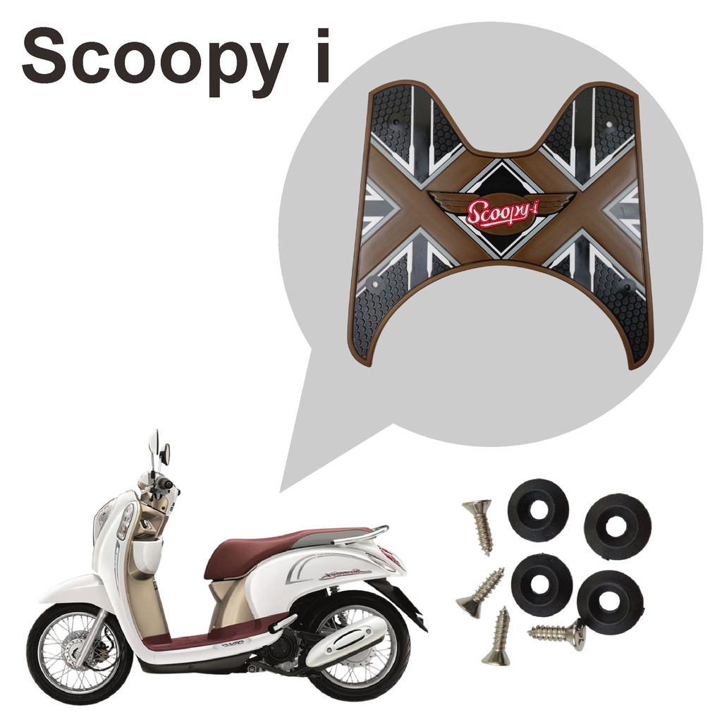 ที่วางเท้า-scoopy-i-ถูกที่สุด-พร้อมโปรโมชั่น-สีน้ำตาล