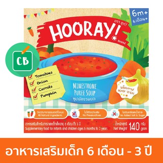 ภาพขนาดย่อของภาพหน้าปกสินค้าHooray อาหารเสริมเด็กพร้อมทาน รสซุปผักรวมบด (สำหรับเด็ก 6 เดือน) 140g จากร้าน chubbybasket บน Shopee