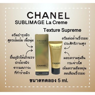 ภาพขนาดย่อของภาพหน้าปกสินค้าของแท้100%_Chanel Sublimage La Creme Texture Supreme 5ml จากร้าน nacbeauty บน Shopee ภาพที่ 1