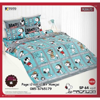 TOTO 🌐SP64🌐ลายสนูปปี้ Snoopy ชุดผ้าปูที่นอน ชุดเครื่องนอน ผ้าห่มนวม  ยี่ห้อโตโตแท้100%