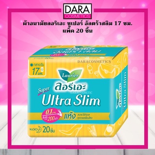 ✔ถูกกว่าห้าง✔ Laurier  ผ้าอนามัยลอรีเอะ ซูเปอร์ อัลตร้าสลิม 17 ซม.  20 ชิ้น ของแท้100%  DARA