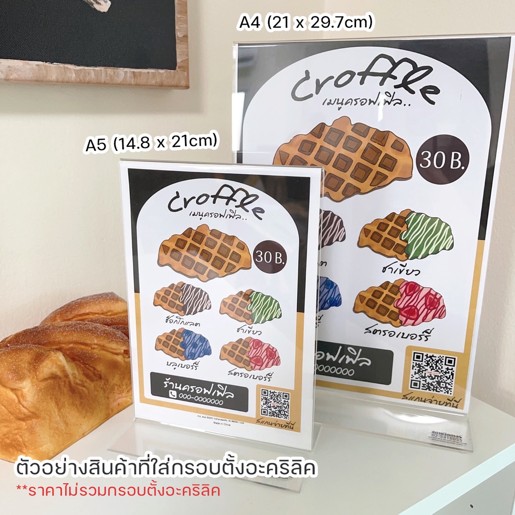 ป้ายเมนู-เมนูวาฟเฟิลไส้เบลเยี่ยม-ป้ายวาฟเฟิล-waffle-วาฟเฟิลเมนูต่างๆ-s20-10