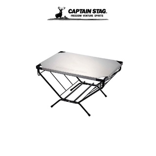 CAPTAIN Stag Stainless steel firewood rack table โต๊ะแคมป์ปิ้งอเนกประสงค์สแตรเลสพับเก็บได้