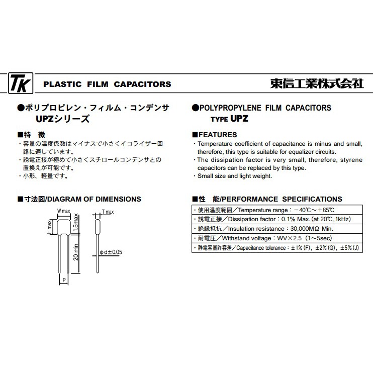 ภาพสินค้า((ชุด10ชิ้น)) C 39nF 100V TK audio capacitors Japan จากร้าน sangsatprasong บน Shopee ภาพที่ 2