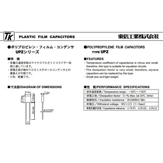 ภาพขนาดย่อของภาพหน้าปกสินค้า((ชุด10ชิ้น)) C 39nF 100V TK audio capacitors Japan จากร้าน sangsatprasong บน Shopee ภาพที่ 2