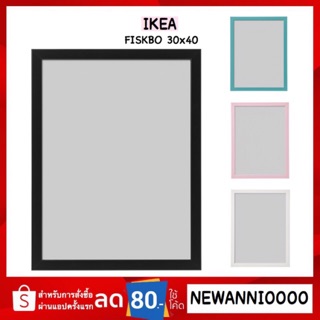 กรอบรูป ขนาด 30x40 ikea ของแท้