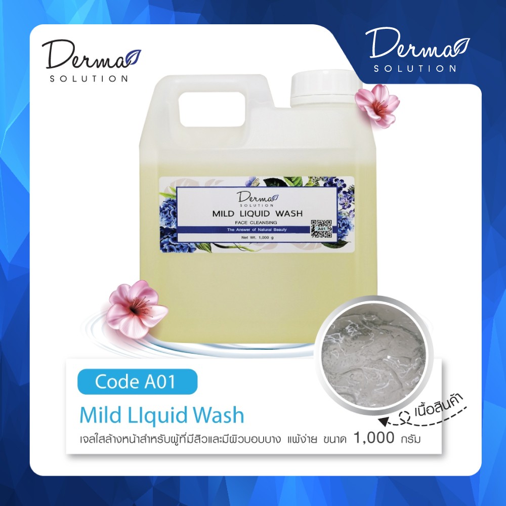 mild-liquid-wash-1000-g-เจลใส-ล้างหน้า-สำหรับผู้ที่มีสิว-และผิวบอบบาง-สูตรอ่อนโยน